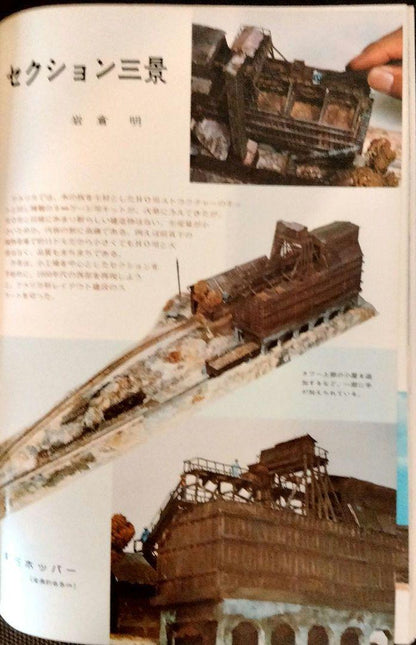 Two-Book Set Railway Model Hobby 1975/76