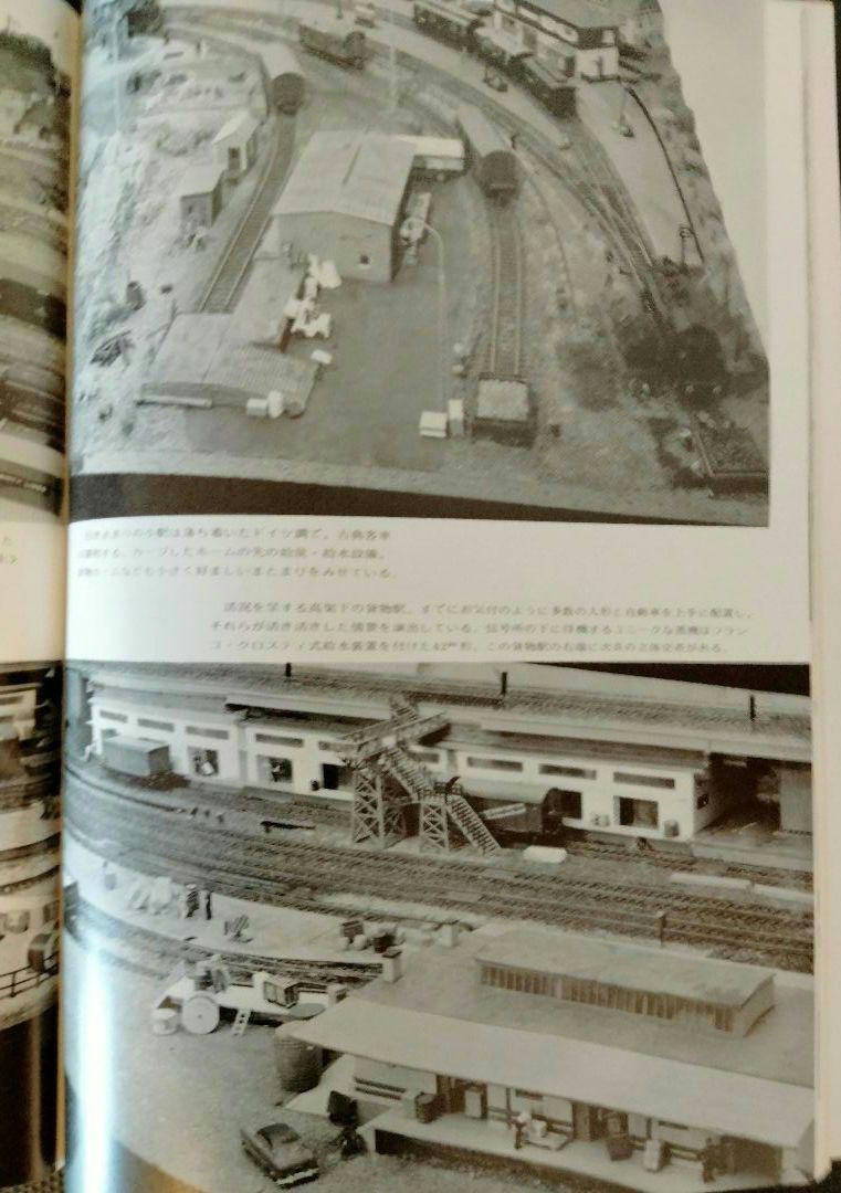 Two-Book Set Railway Model Hobby 1975/76