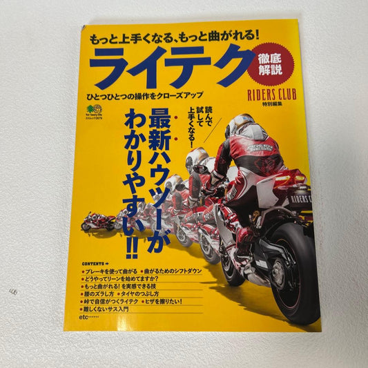 Latest Bike Information from Litech