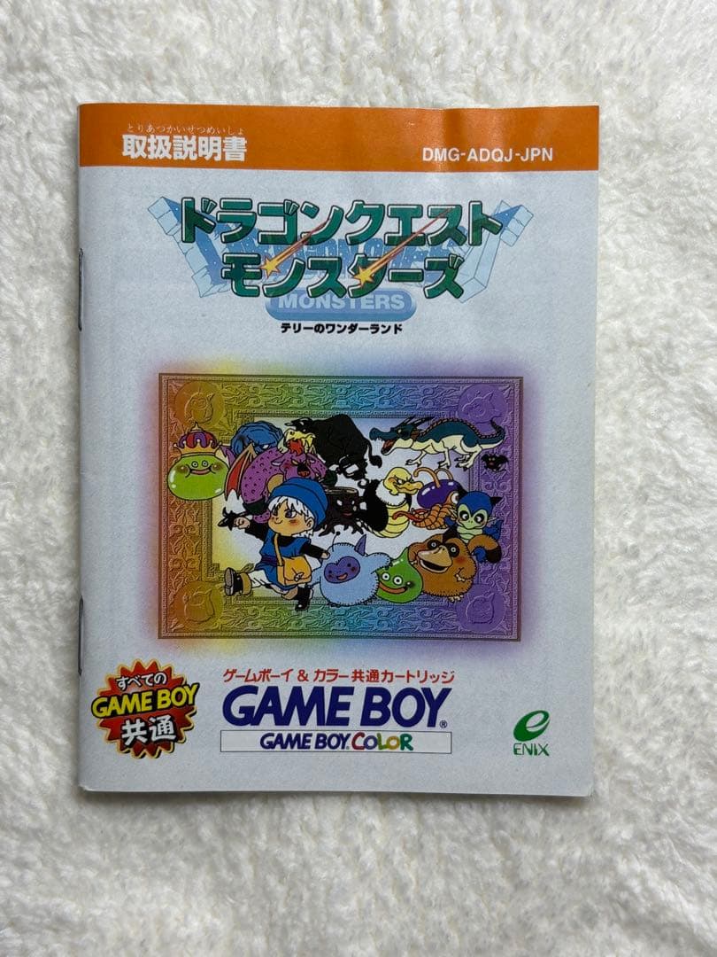 Dragon Quest Monsters: Terry's Wonderland