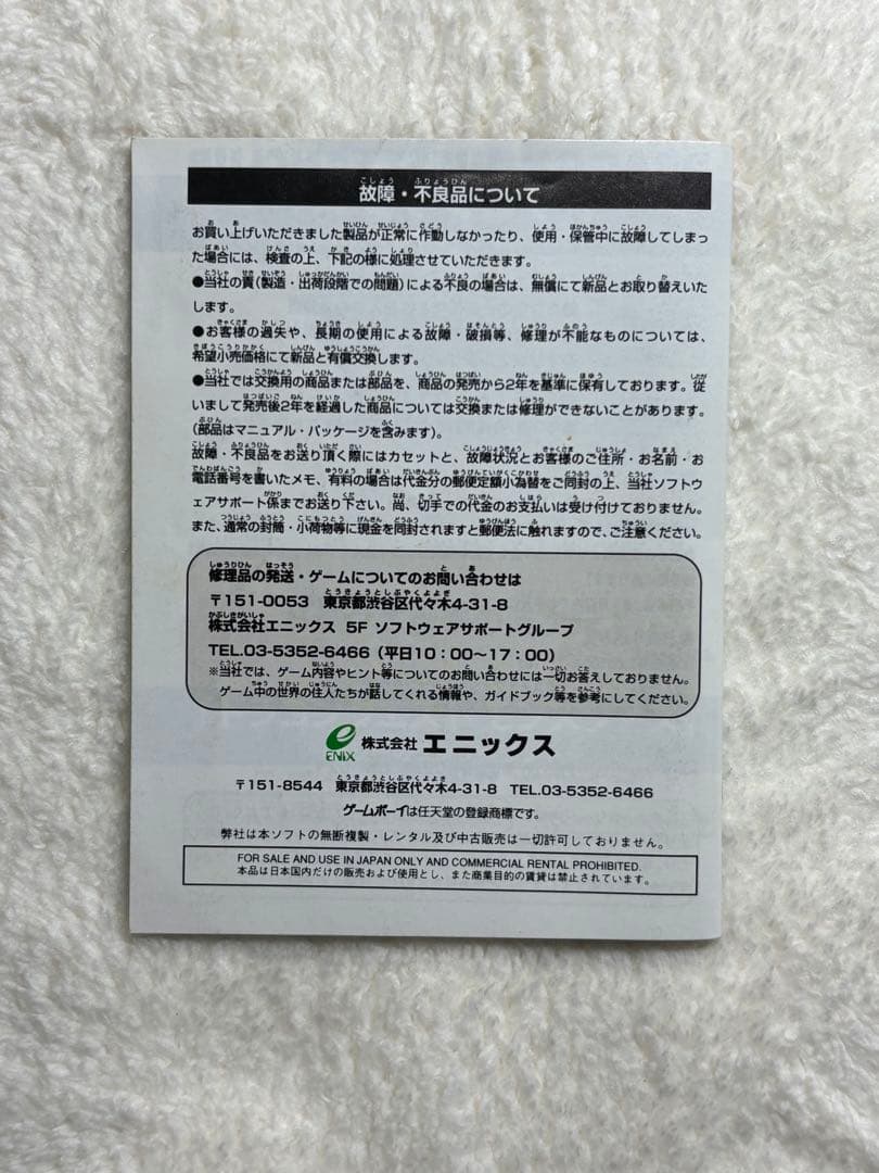 Dragon Quest Monsters: Terry's Wonderland