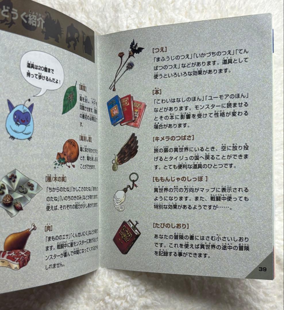 Dragon Quest Monsters: Terry's Wonderland