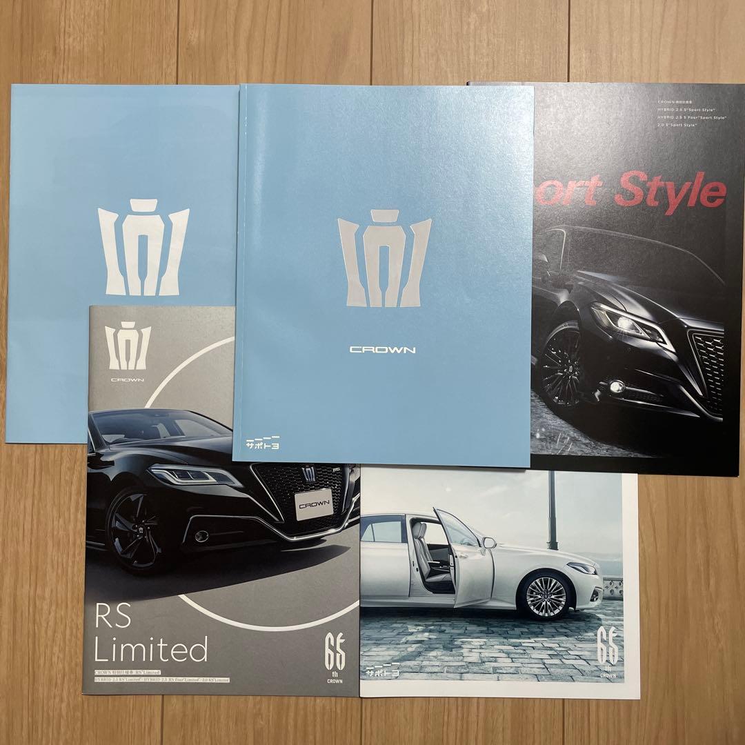 Toyota Crown Catalog Set Main Catalog, Options, and Special Specification Vehicle Catalog