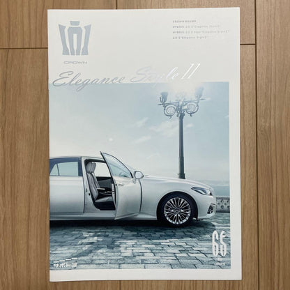 Toyota Crown Catalog Set Main Catalog, Options, and Special Specification Vehicle Catalog