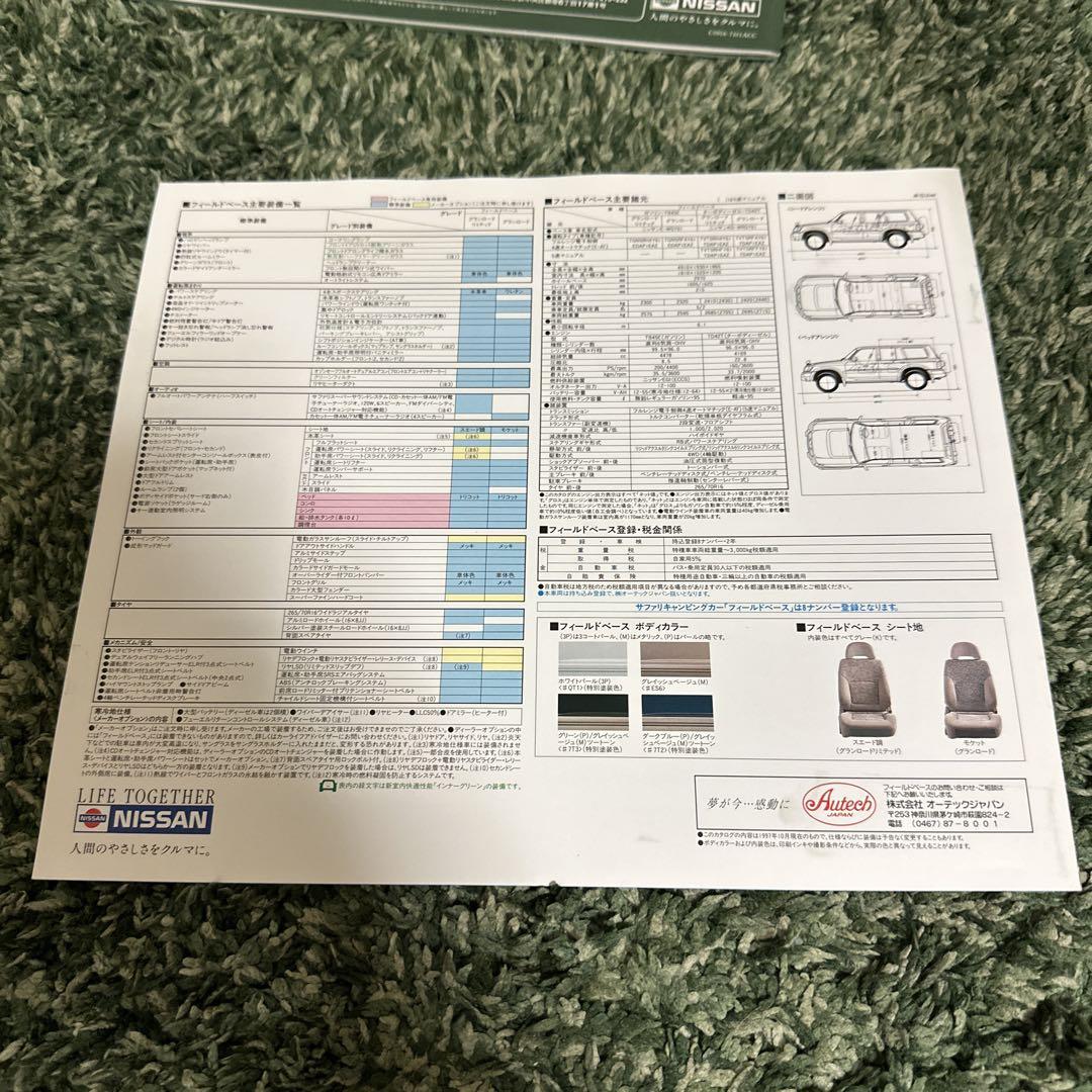 Nissan Safari SAFARI Catalog Options Catalog Included