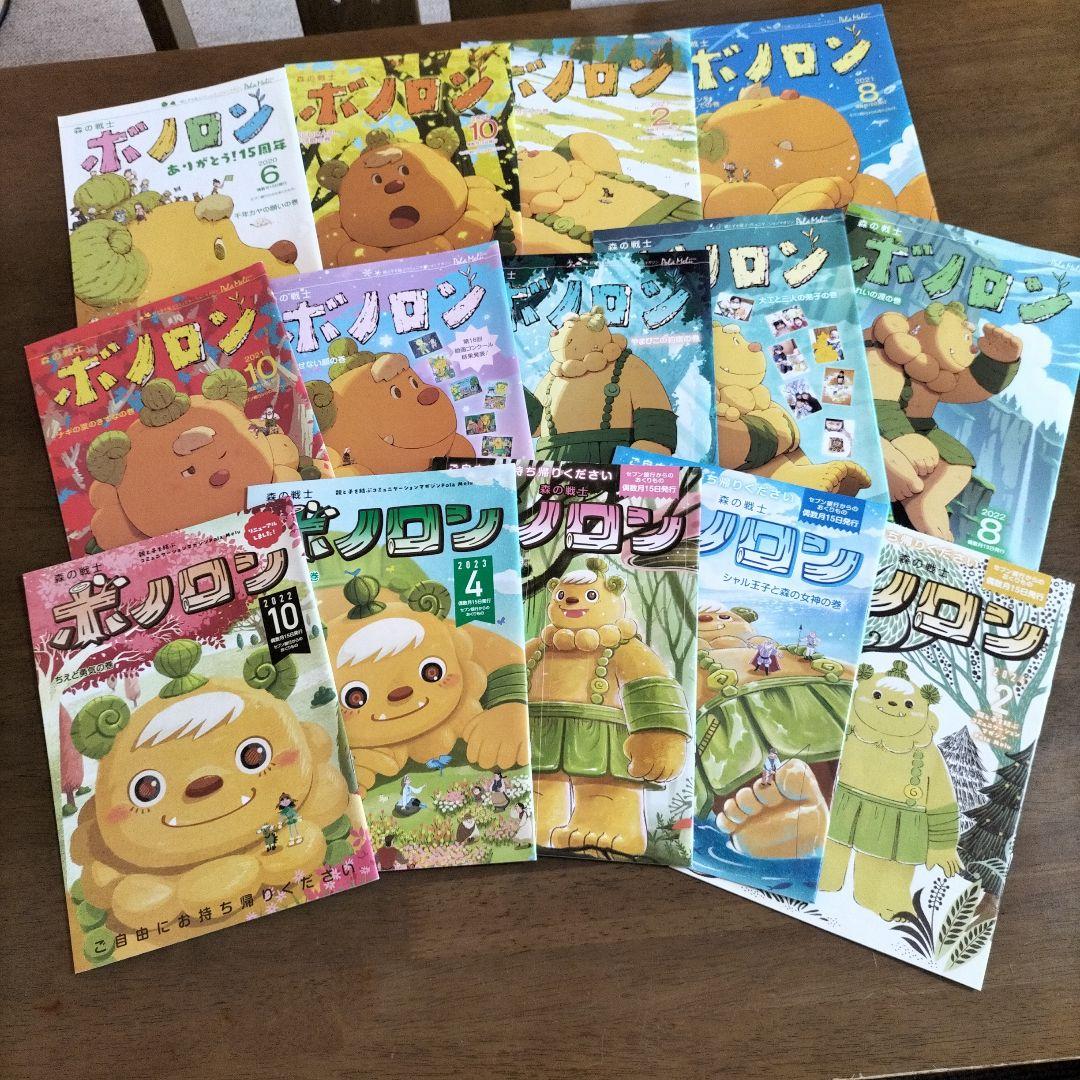 Bonobono Magazine 14-Volume Set