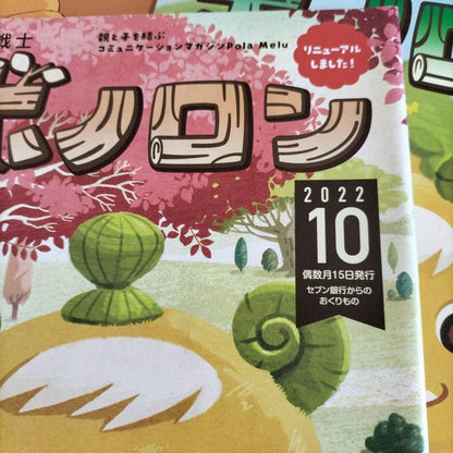 Bonobono Magazine 14-Volume Set