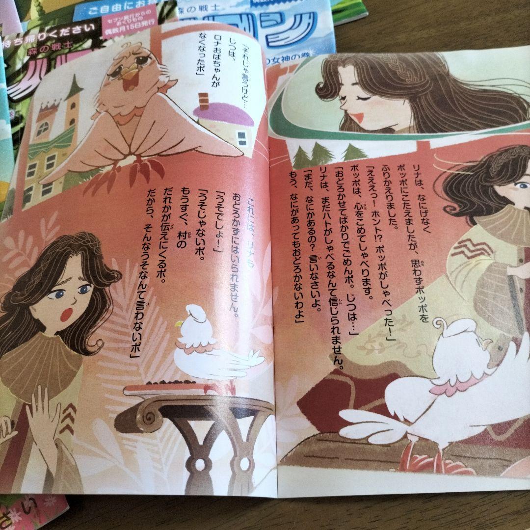 Bonobono Magazine 14-Volume Set