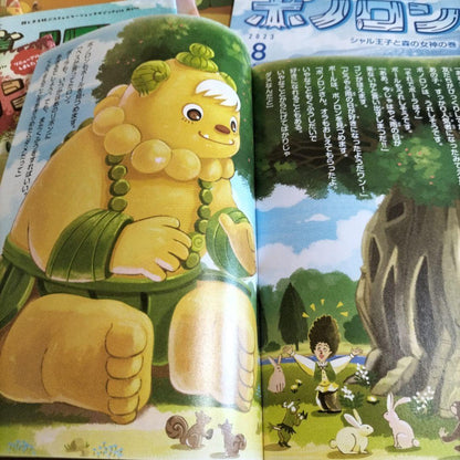 Bonobono Magazine 14-Volume Set