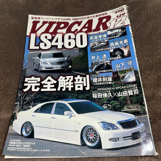 VIP CAR 12 LS460 Complete Dissection