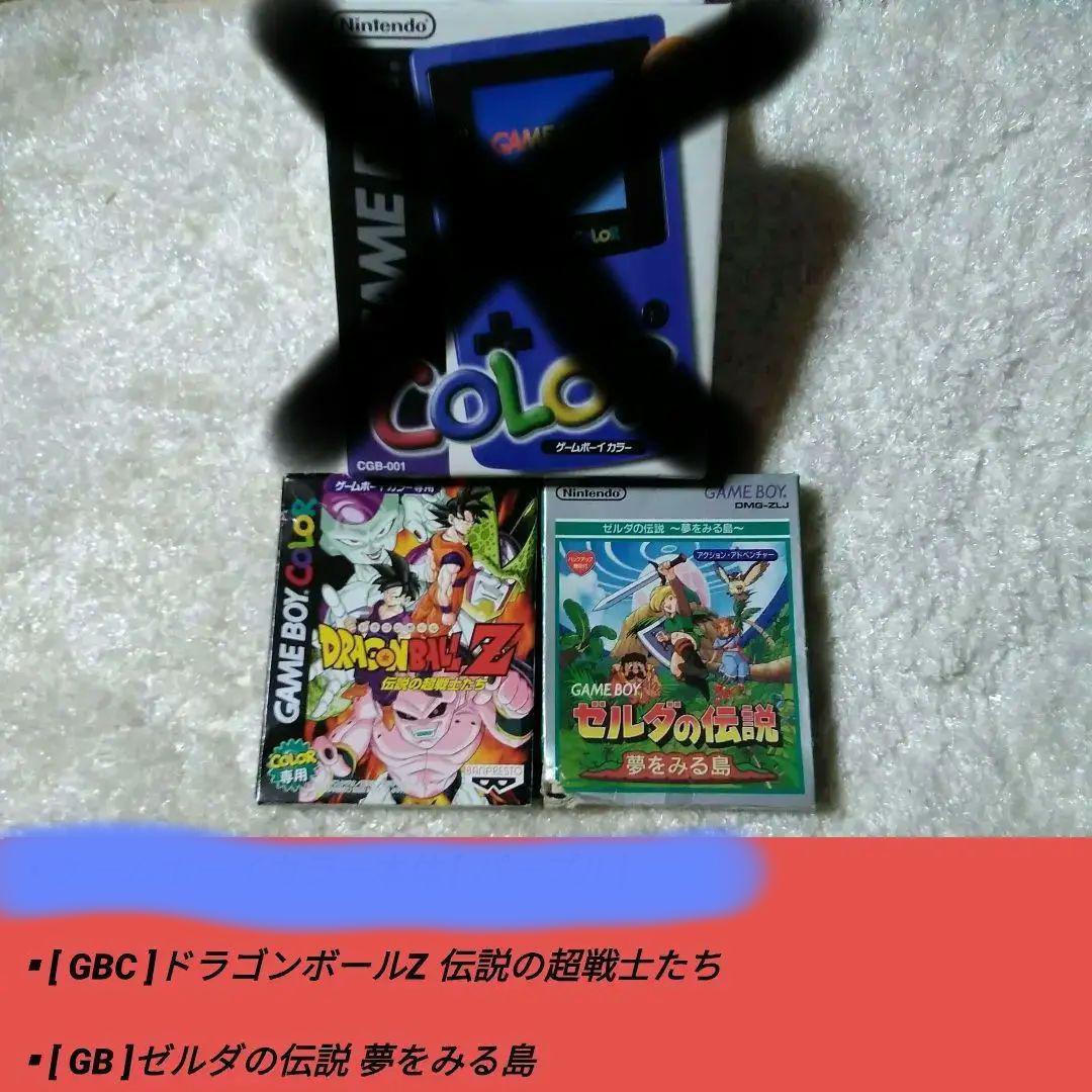 Rare Complete Set: Dragon Ball Z & The Legend of Zelda