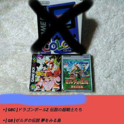 Rare Complete Set: Dragon Ball Z & The Legend of Zelda