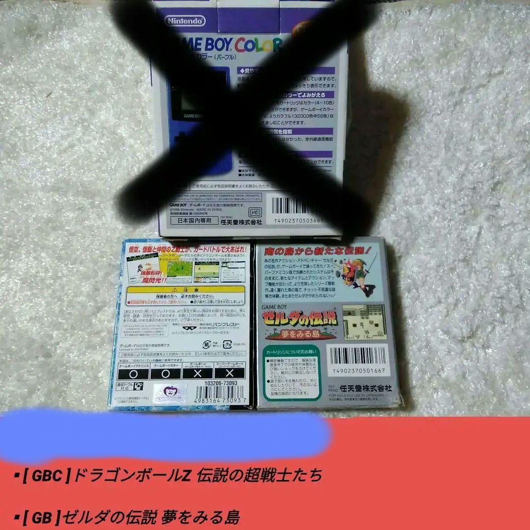 Rare Complete Set: Dragon Ball Z & The Legend of Zelda