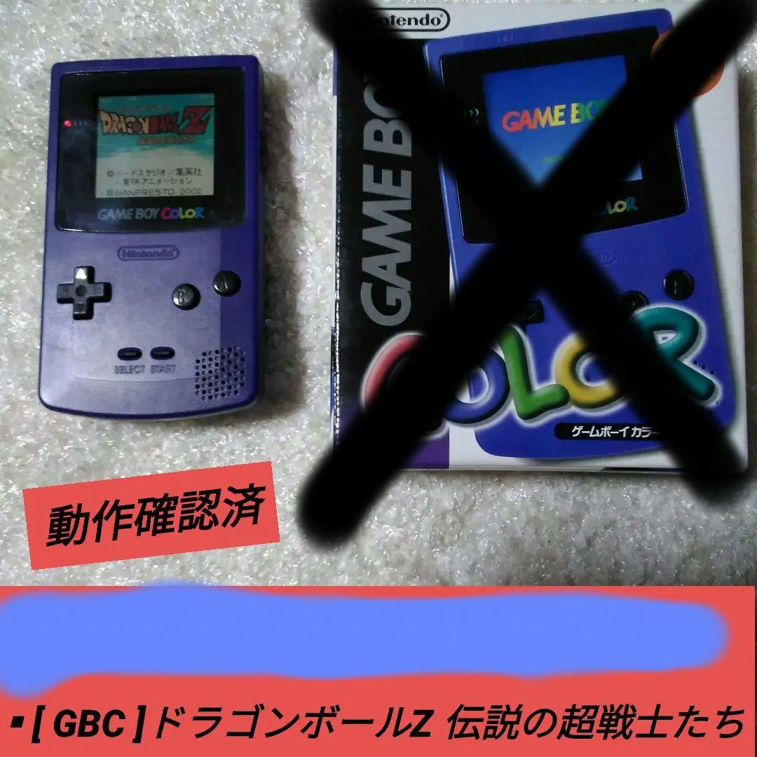 Rare Complete Set: Dragon Ball Z & The Legend of Zelda