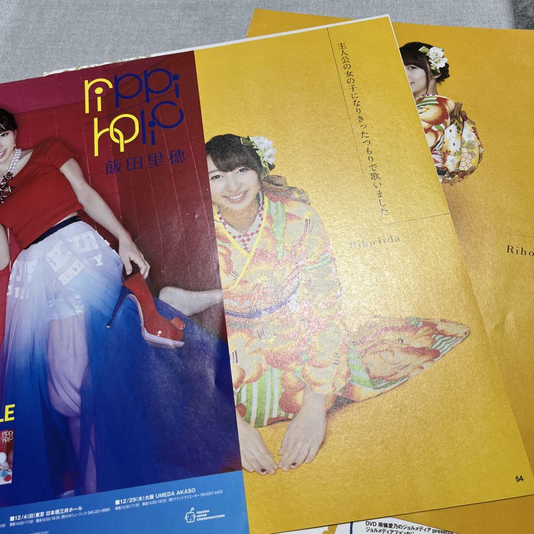 Magazine Cutout Riho Iida