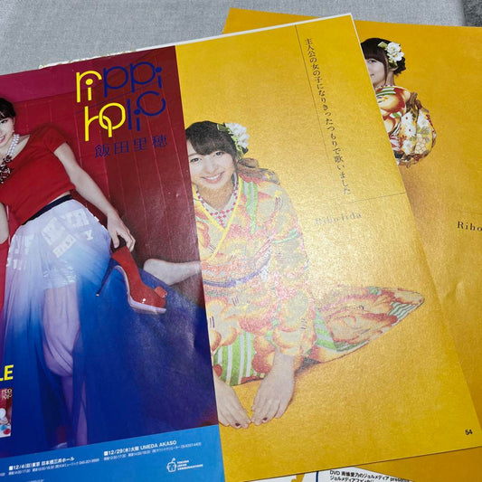 Magazine Cutout Riho Iida