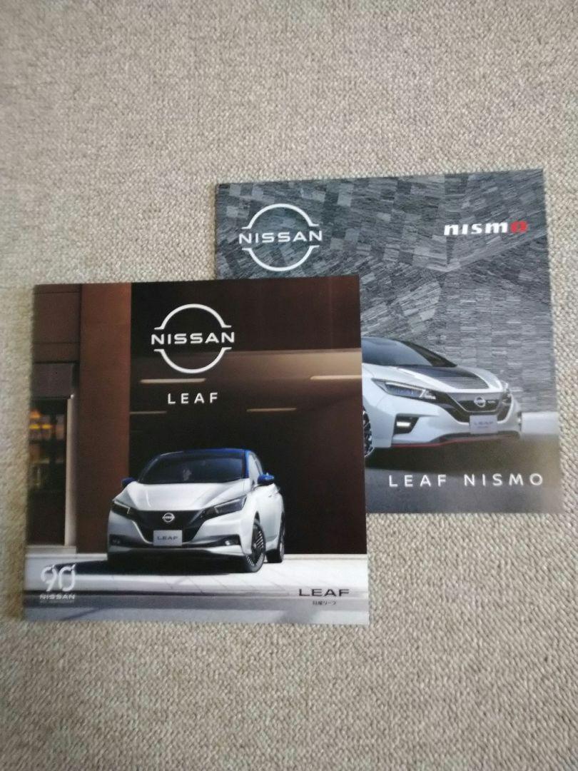 Nissan LEAF NISMO & LEAF Catalog Set