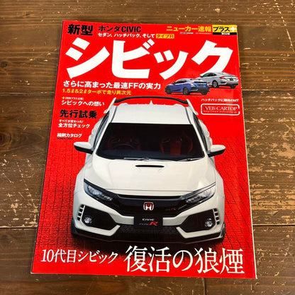 New Type Honda Civic Magazine