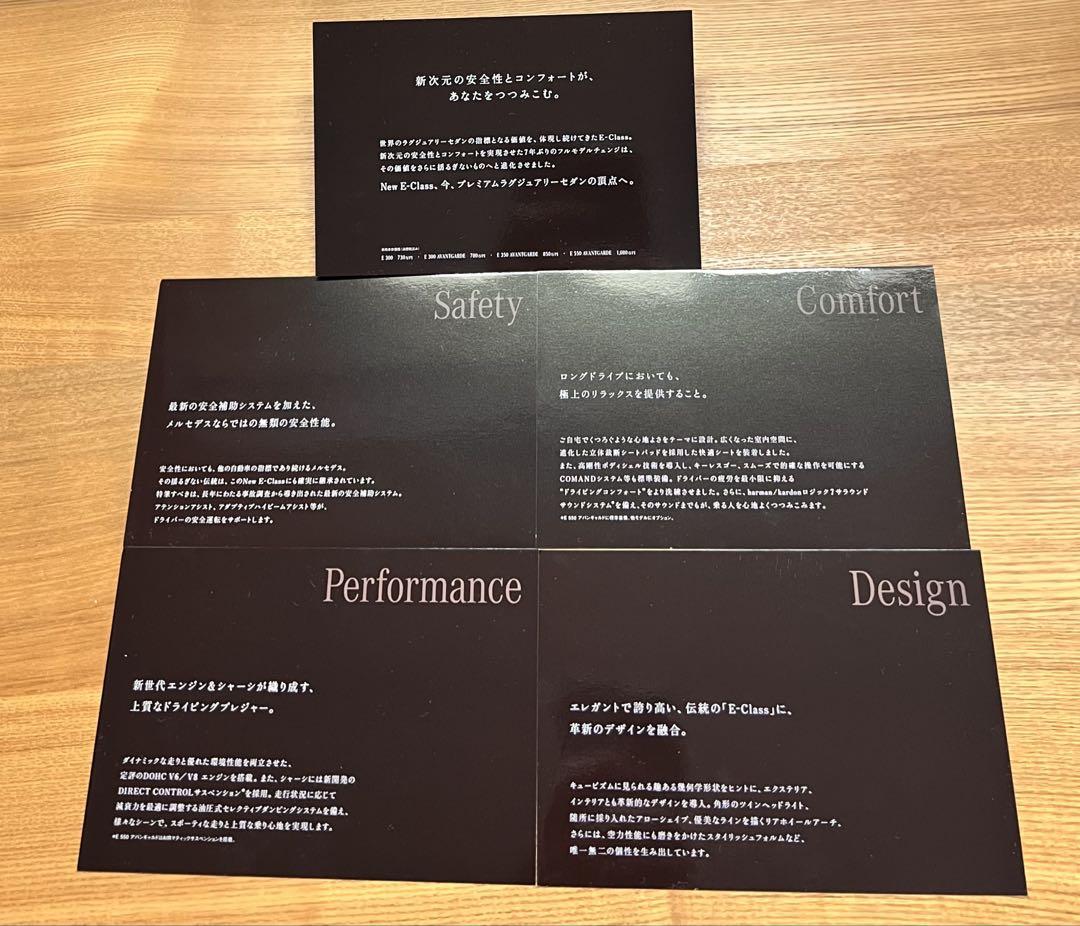 Mercedes-Benz E-Class Postcard