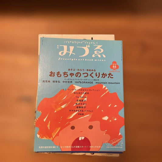 Quarterly Mizue (Mizue) 2002 Winter Issue 05 How to Make Toys