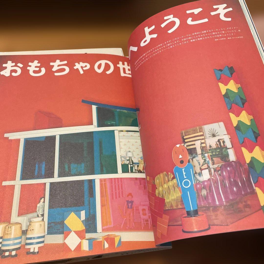 Quarterly Mizue (Mizue) 2002 Winter Issue 05 How to Make Toys