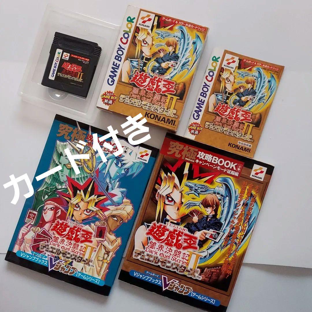 Yu-Gi-Oh! Duel Monsters 2: Dark World Battle Royale