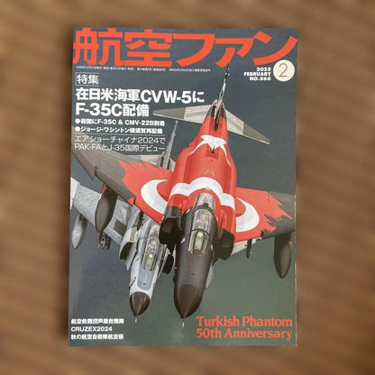 Aviation Fan 2025 February Issue