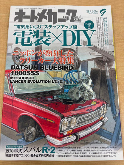 Auto Mechanic 2016 Edition, Corolla, Leopard, etc.