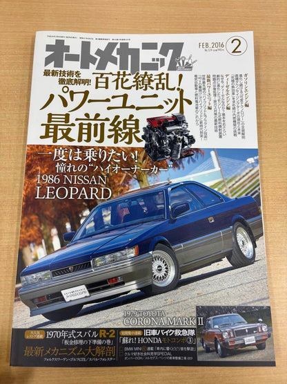 Auto Mechanic 2016 Edition, Corolla, Leopard, etc.