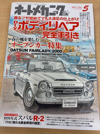 Auto Mechanic 2016 Edition, Corolla, Leopard, etc.