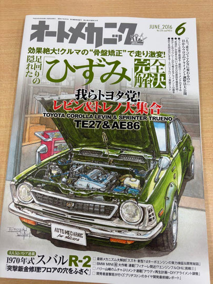 Auto Mechanic 2016 Edition, Corolla, Leopard, etc.