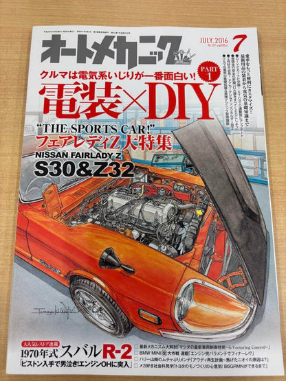 Auto Mechanic 2016 Edition, Corolla, Leopard, etc.