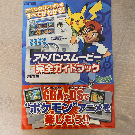 Pokémon Advanced Movie Complete Guidebook
