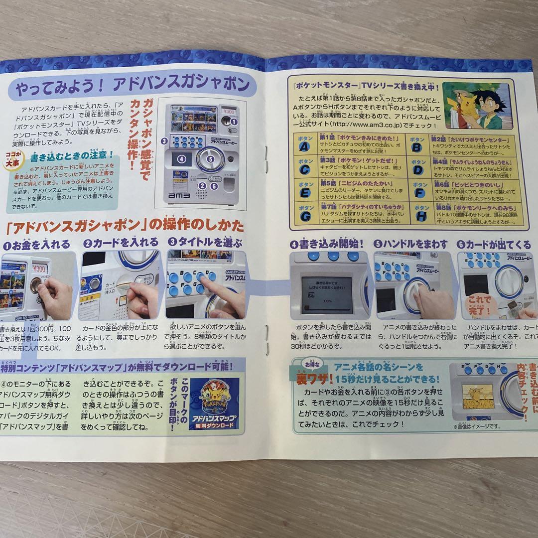 Pokémon Advanced Movie Complete Guidebook