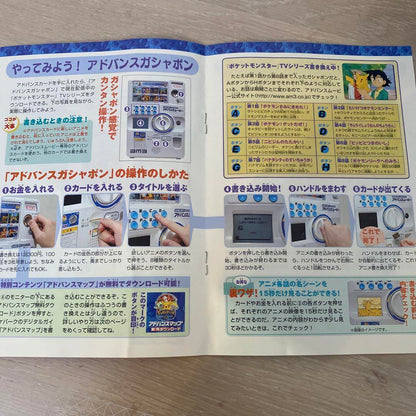 Pokémon Advanced Movie Complete Guidebook