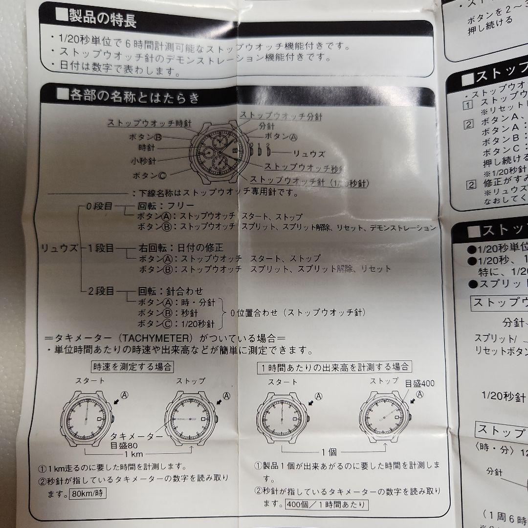 Rare YOKOHAMA TIRE Sports Parts GAB Watch GSC001K