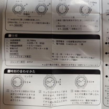 Rare YOKOHAMA TIRE Sports Parts GAB Watch GSC001K