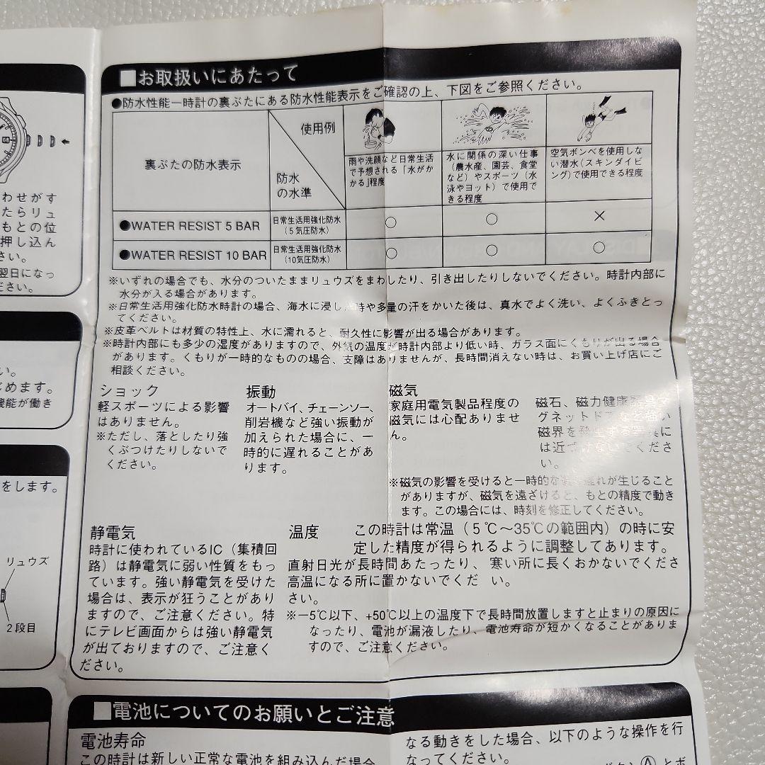 Rare YOKOHAMA TIRE Sports Parts GAB Watch GSC001K