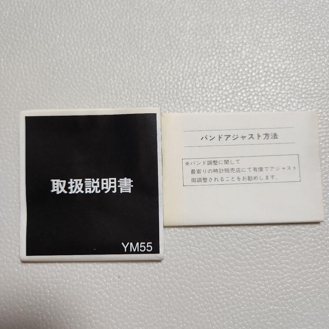 Rare YOKOHAMA TIRE Sports Parts GAB Watch GSC001K