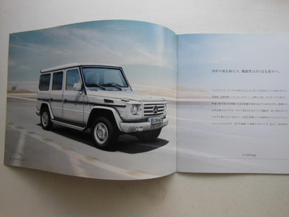 Mercedes-Benz G CLASS Catalog 【Rare Item】[#255]