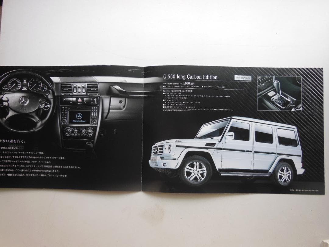 Mercedes-Benz G CLASS Catalog 【Rare Item】[#255]