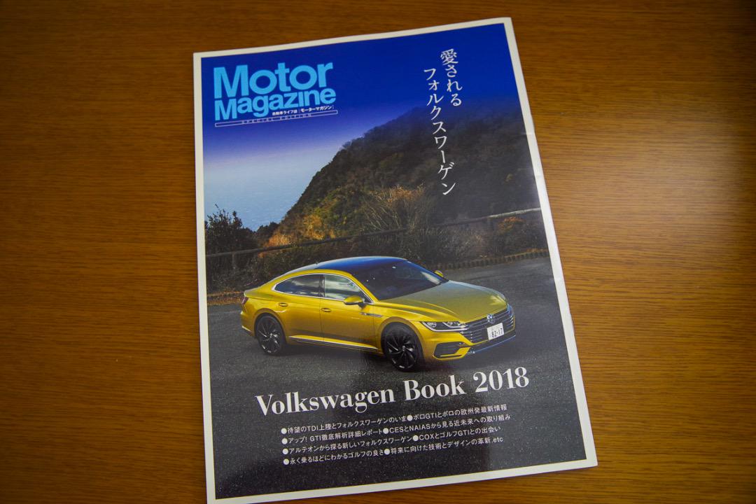 Volkswagen Arteon Arteon Catalog & Out-of-Print MOOK