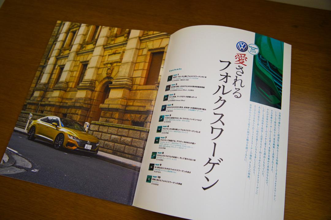 Volkswagen Arteon Arteon Catalog & Out-of-Print MOOK