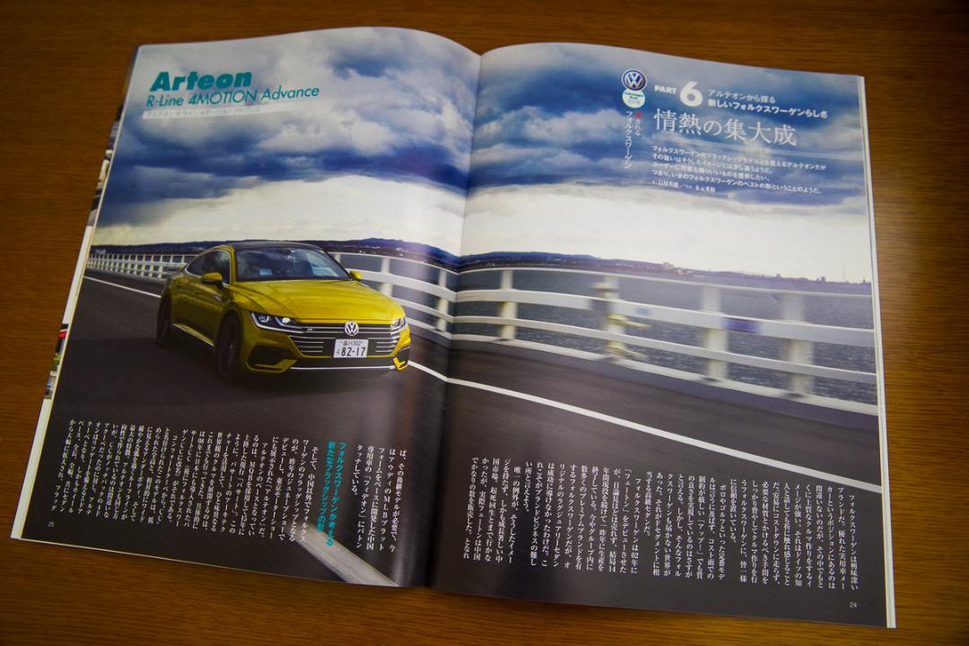 Volkswagen Arteon Arteon Catalog & Out-of-Print MOOK