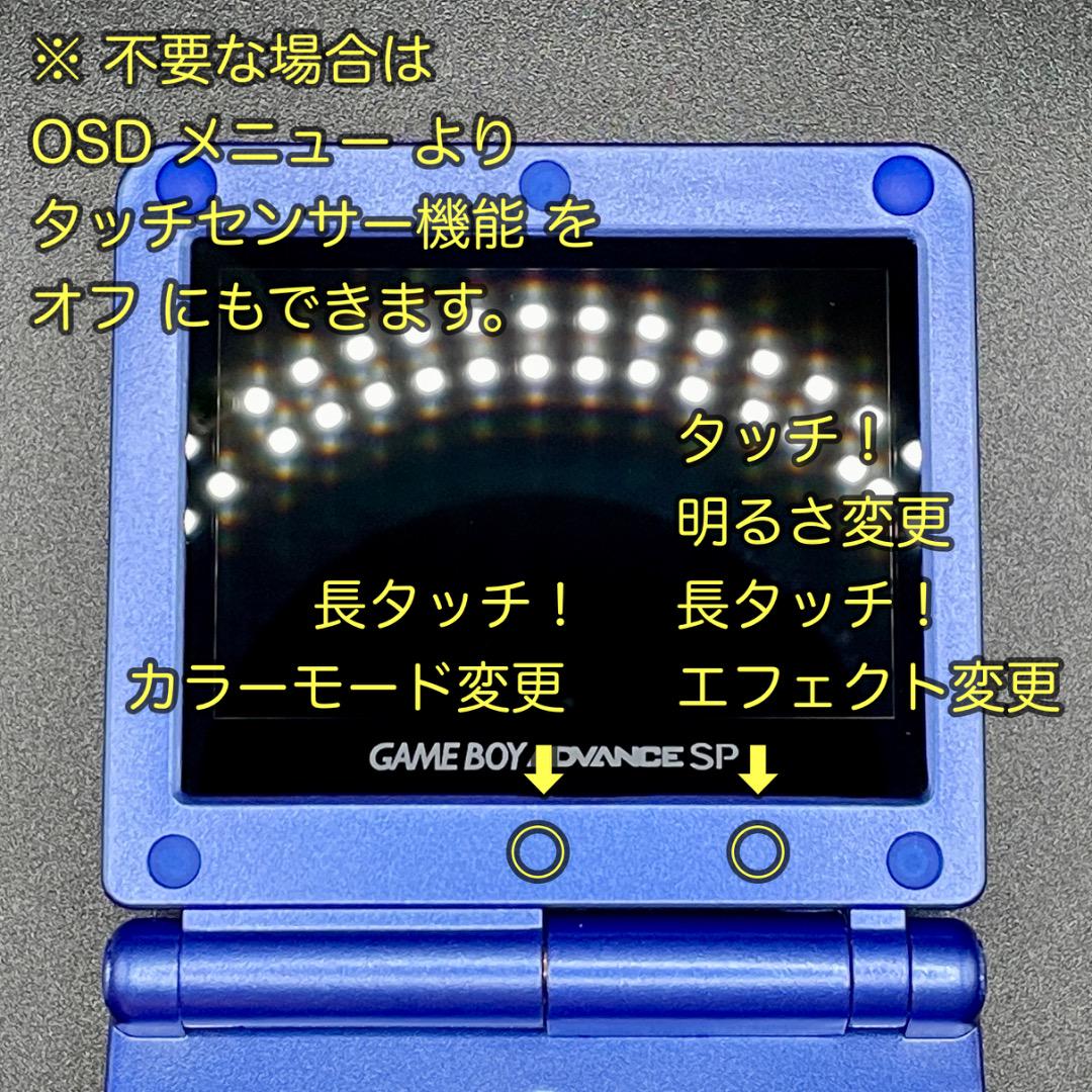 Game Boy Advance SP Body IPS V7.1 LCD 009
