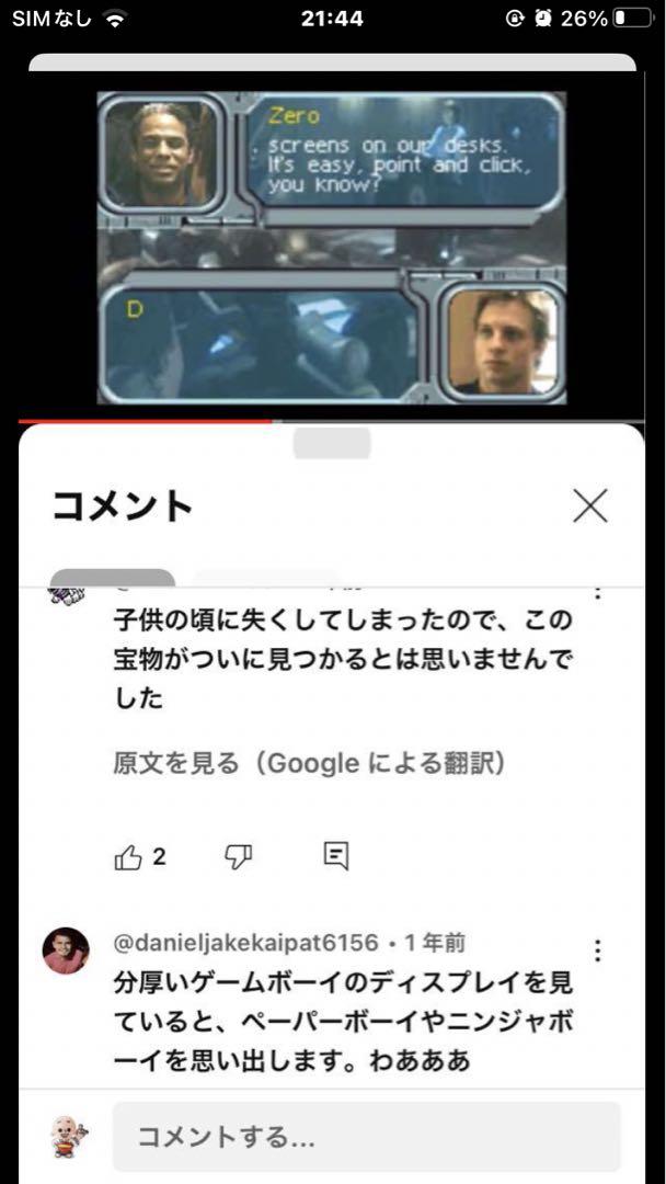 New Unopened Wing Commander Prophecy GBA
