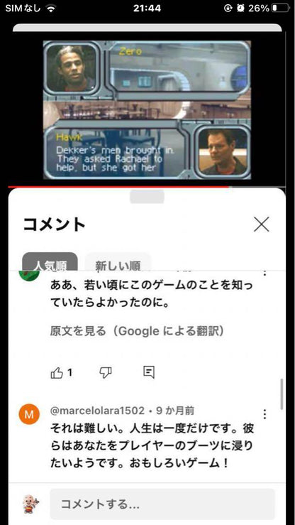 New Unopened Wing Commander Prophecy GBA
