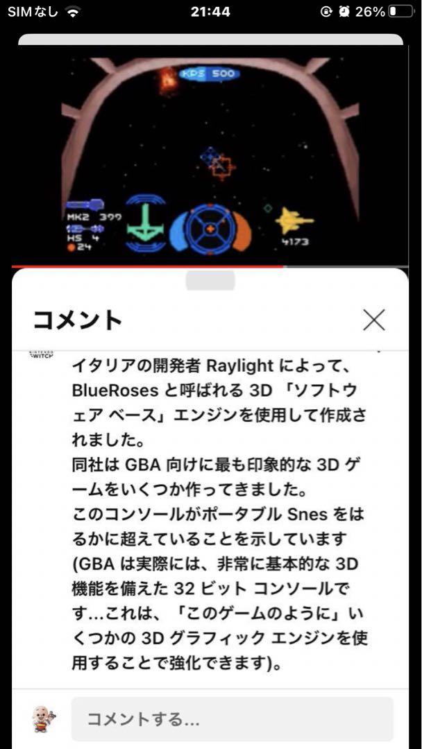 New Unopened Wing Commander Prophecy GBA