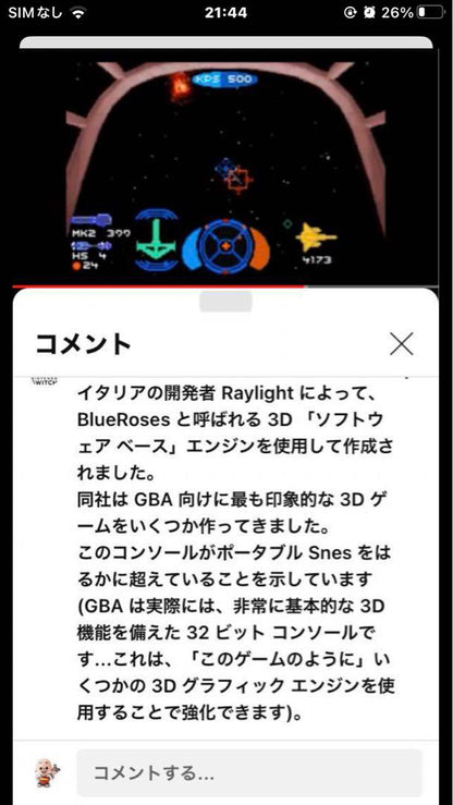 New Unopened Wing Commander Prophecy GBA