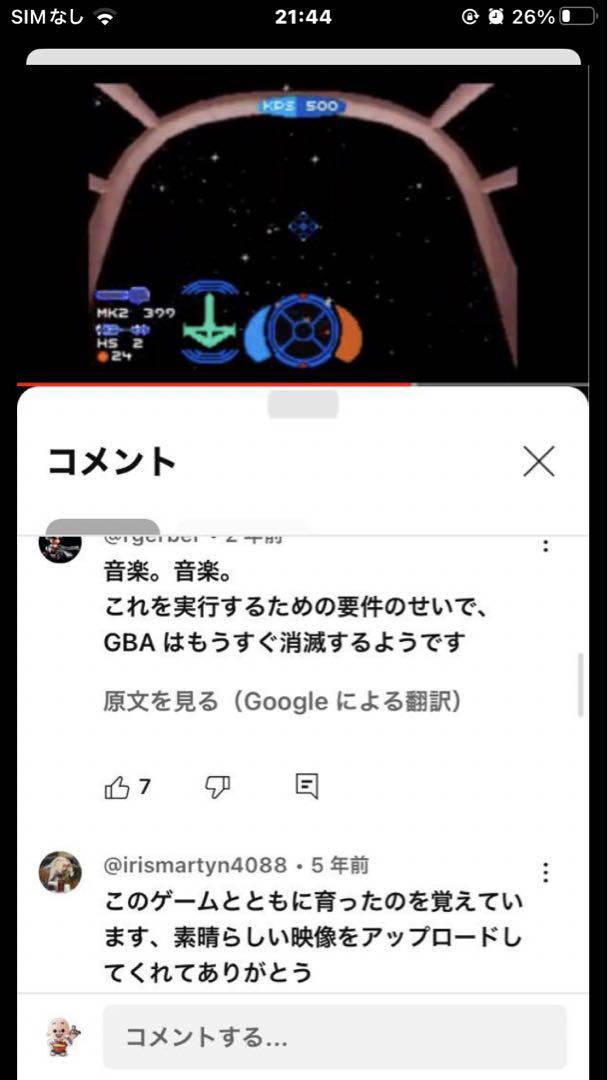 New Unopened Wing Commander Prophecy GBA